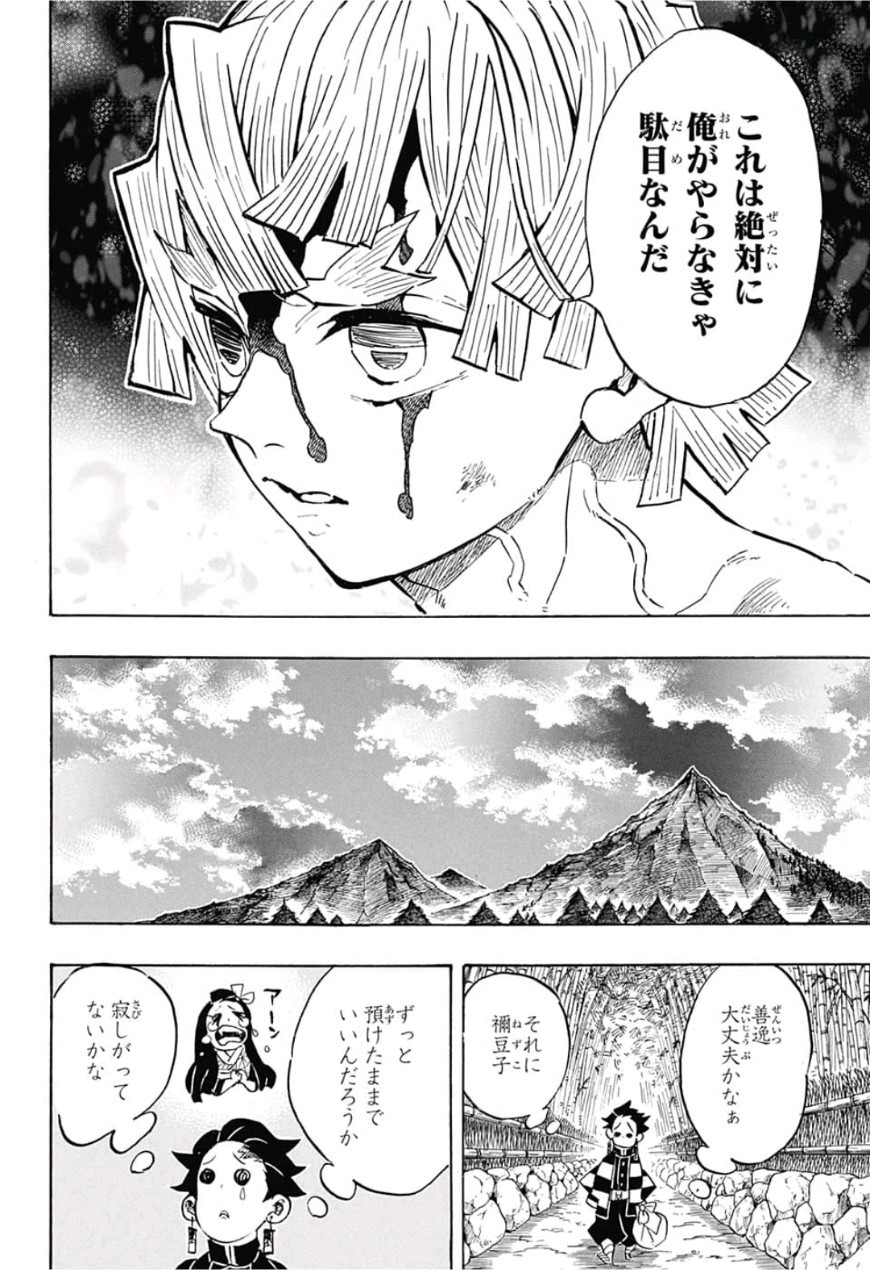 鬼滅の刃 - raw - 第136話 - https://jpee.aabb.to/JPEE/61104/zgkevhvpo4m.jpg