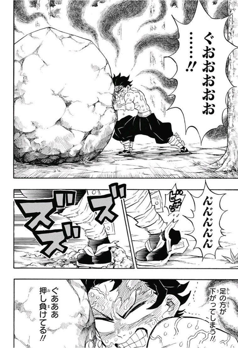 鬼滅の刃 - raw - 第134話 - https://jpee.aabb.to/JPEE/61108/1wgb3riqdtm.jpg