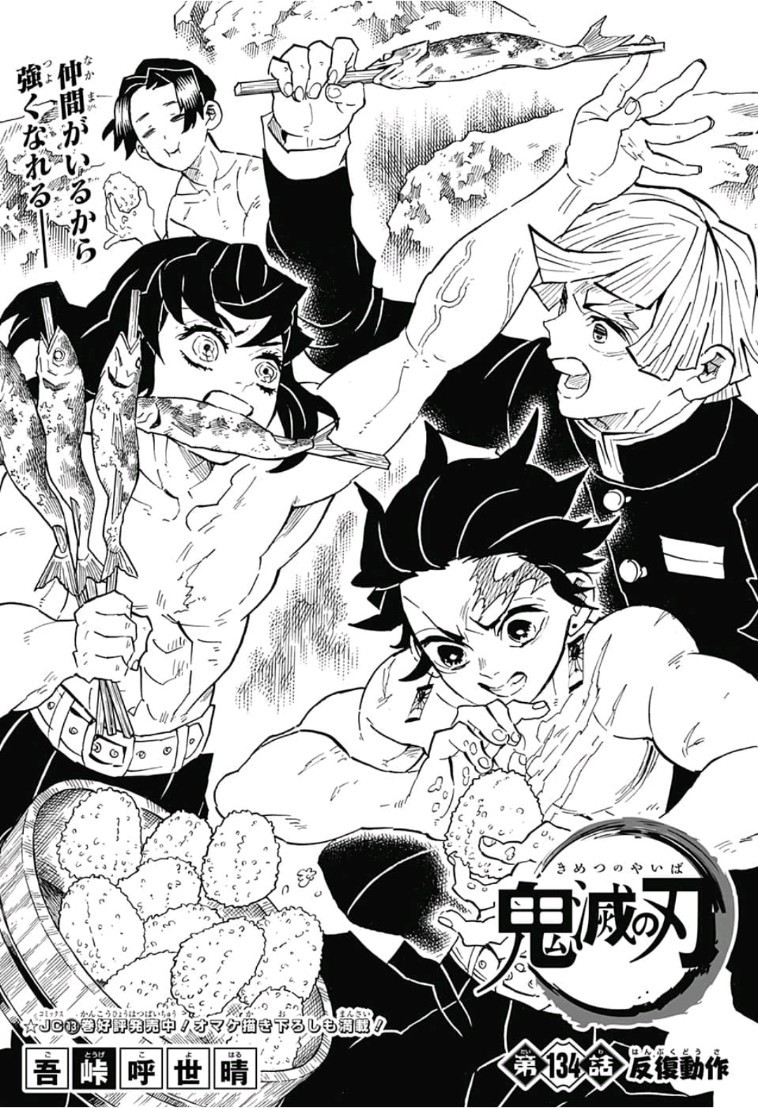 鬼滅の刃 - raw - 第134話 - https://jpee.aabb.to/JPEE/61108/cpvr5pjdmz0.jpg
