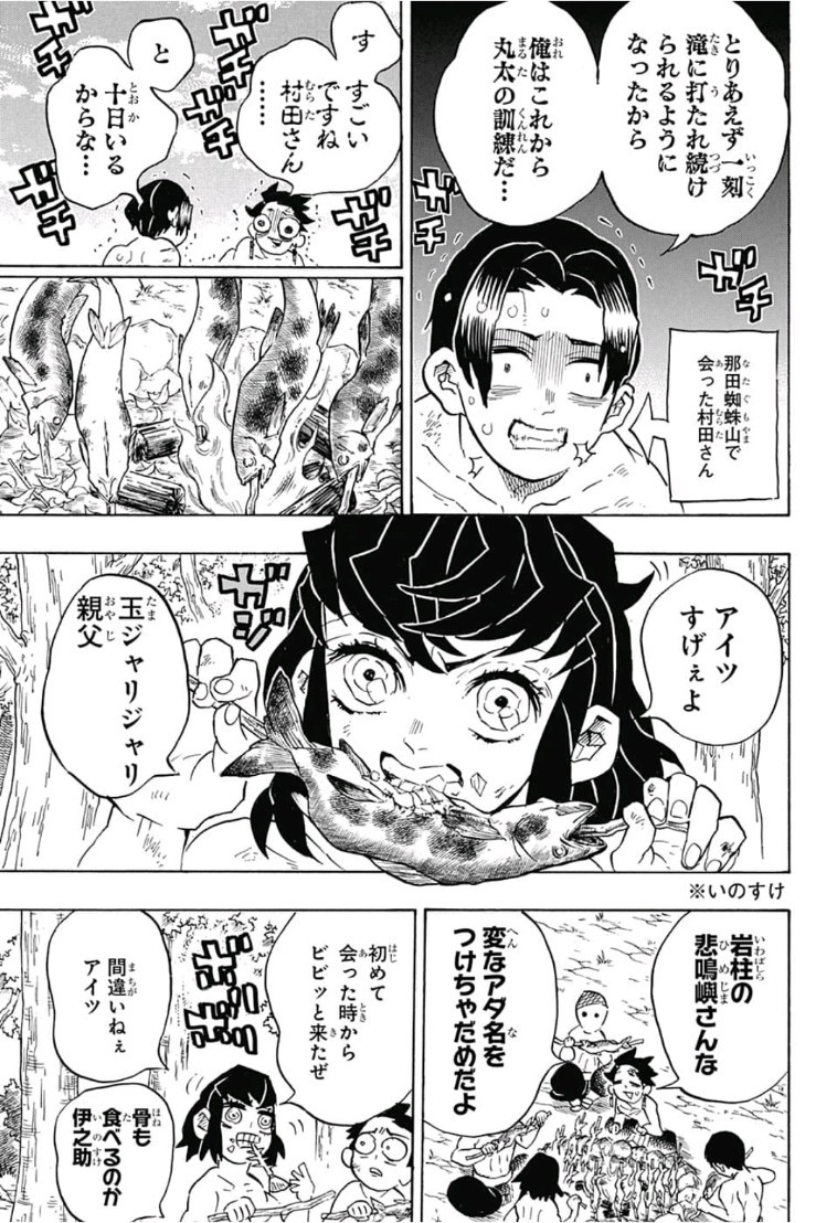 鬼滅の刃 - raw - 第134話 - https://jpee.aabb.to/JPEE/61108/ez1ee22bebz.jpg