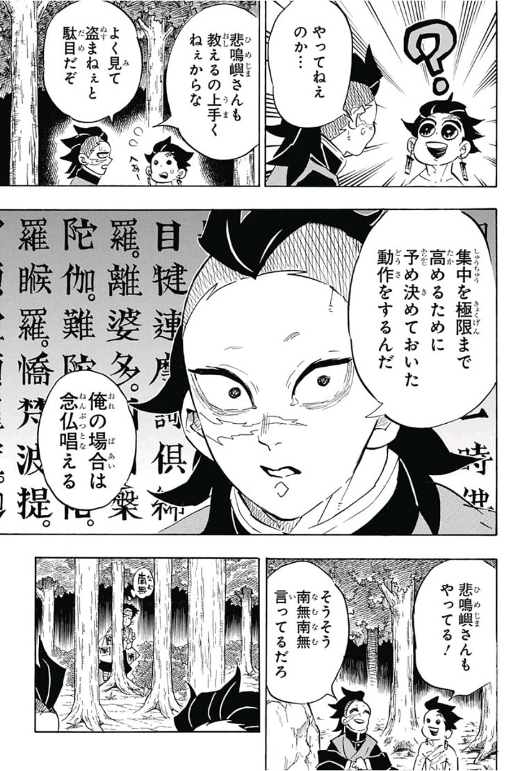 鬼滅の刃 - raw - 第134話 - https://jpee.aabb.to/JPEE/61108/f1auqyksp5l.jpg