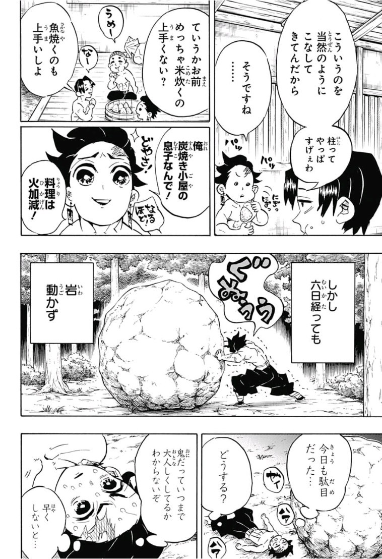 鬼滅の刃 - raw - 第134話 - https://jpee.aabb.to/JPEE/61108/lkolfp3mo2r.jpg