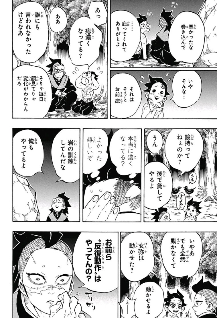 鬼滅の刃 - raw - 第134話 - https://jpee.aabb.to/JPEE/61108/q1b1erkkjtw.jpg