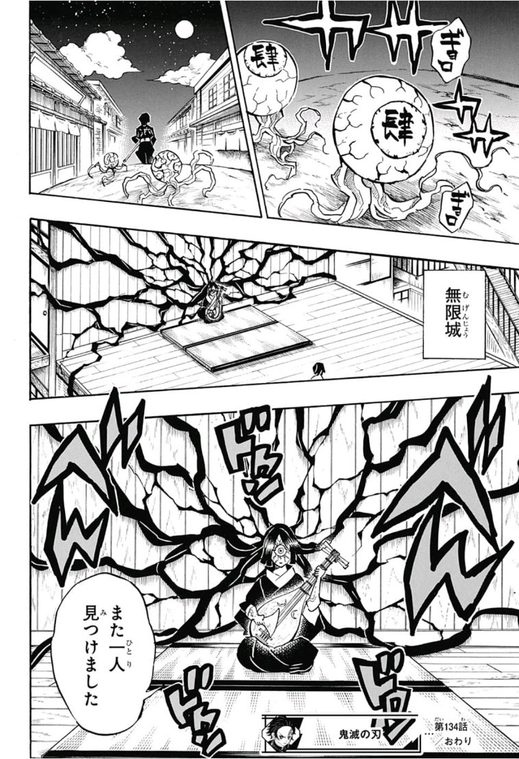 鬼滅の刃 - raw - 第134話 - https://jpee.aabb.to/JPEE/61108/qodpf14oq2t.jpg