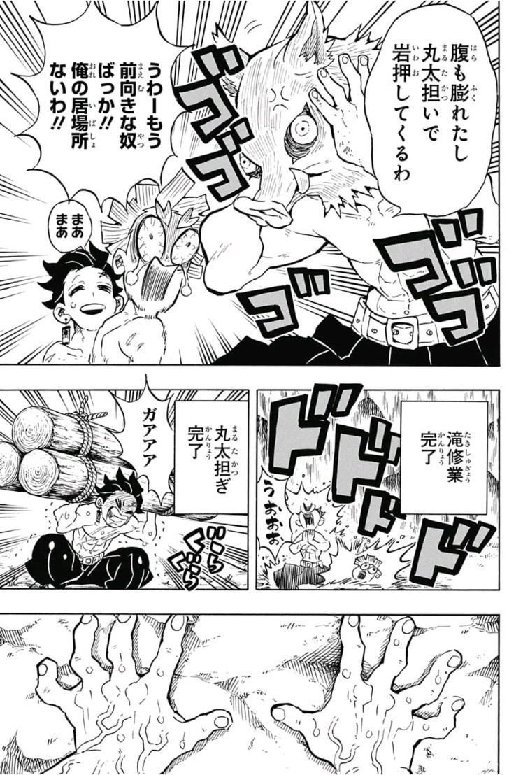 鬼滅の刃 - raw - 第134話 - https://jpee.aabb.to/JPEE/61108/sqx0nnq4s5a.jpg