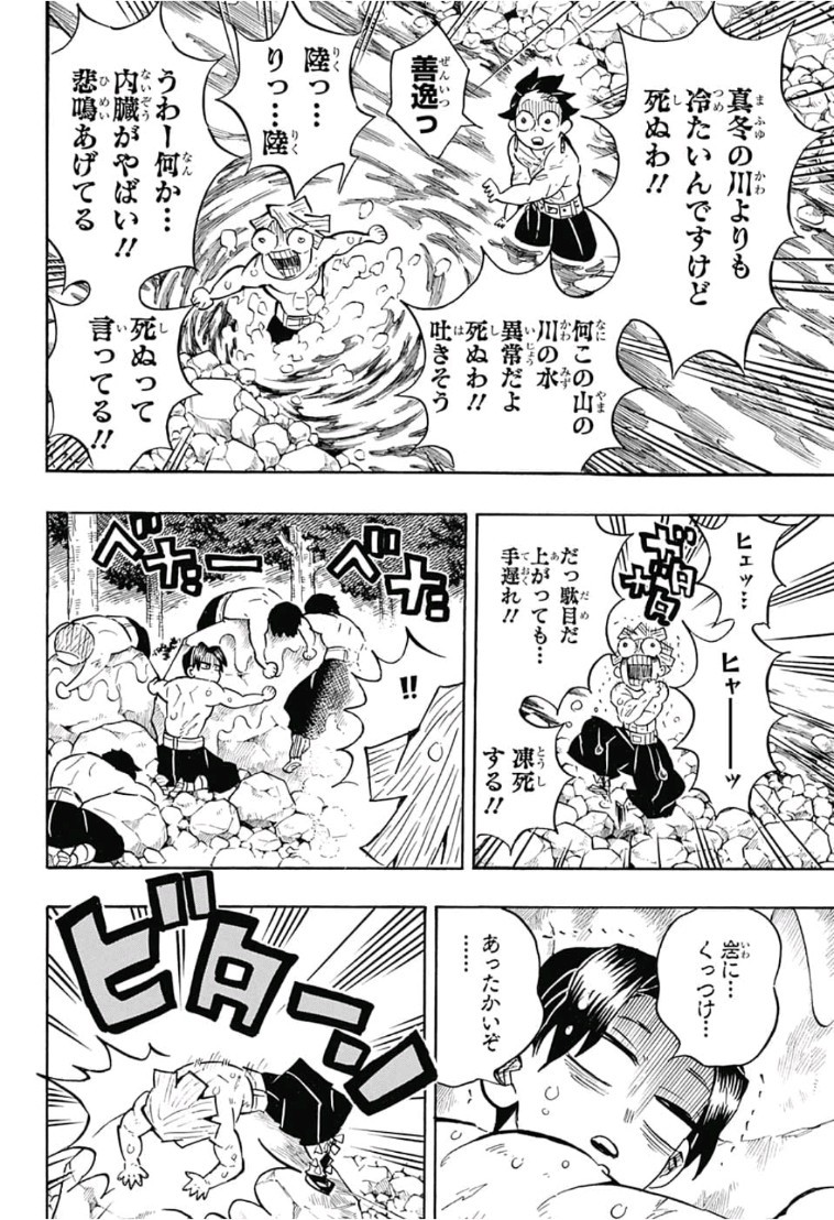 鬼滅の刃 - raw - 第134話 - https://jpee.aabb.to/JPEE/61108/ta0hgfyix22.jpg