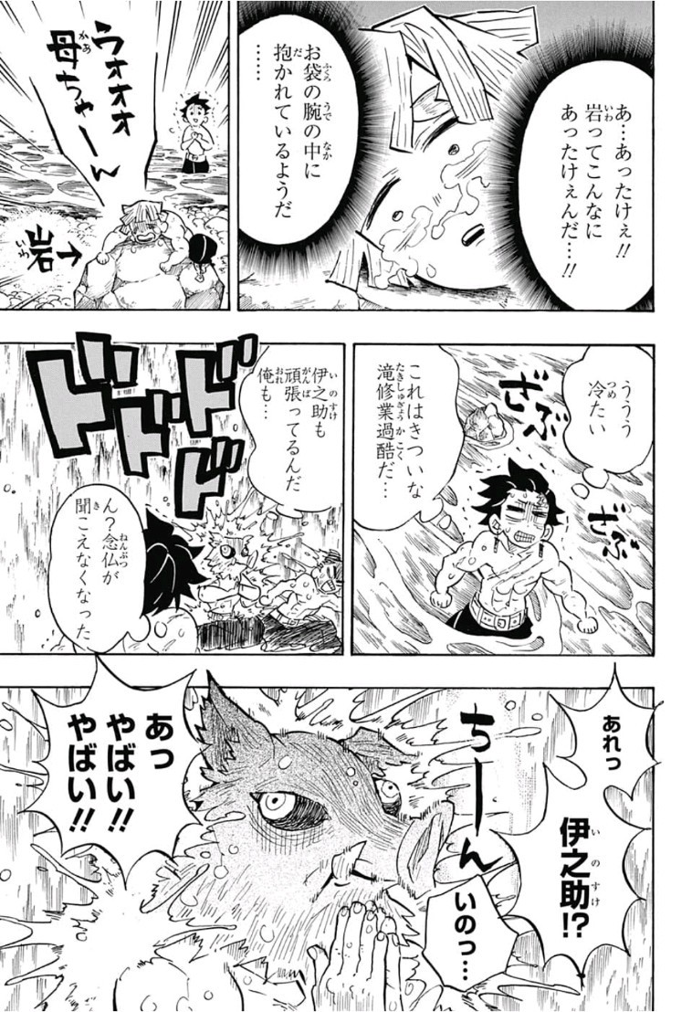 鬼滅の刃 - raw - 第134話 - https://jpee.aabb.to/JPEE/61108/tfybfriwr2v.jpg