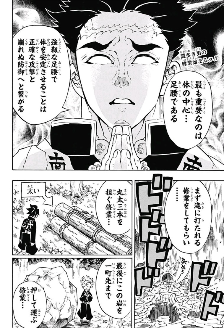 鬼滅の刃 - raw - 第134話 - https://jpee.aabb.to/JPEE/61108/ufbolc4zfo5.jpg