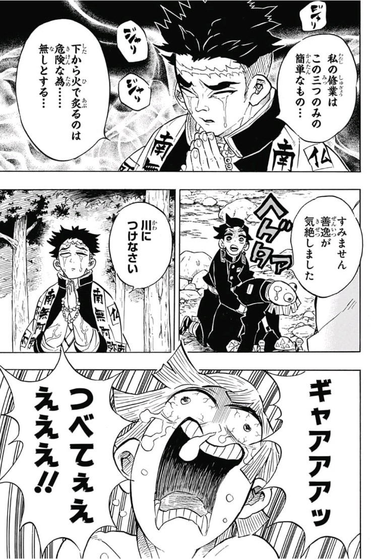 鬼滅の刃 - raw - 第134話 - https://jpee.aabb.to/JPEE/61108/z3hkw5iw1ak.jpg