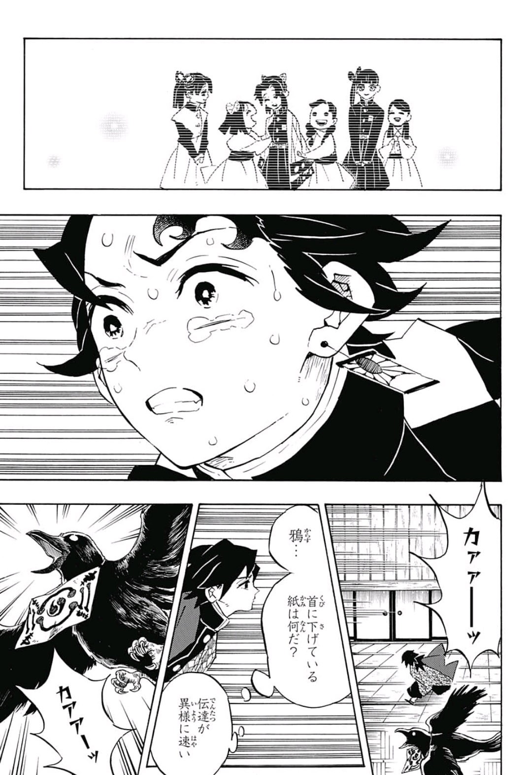 鬼滅の刃 - raw - 第144話 - https://jpee.aabb.to/JPEE/61109/0h2hqo2k4eg.jpg