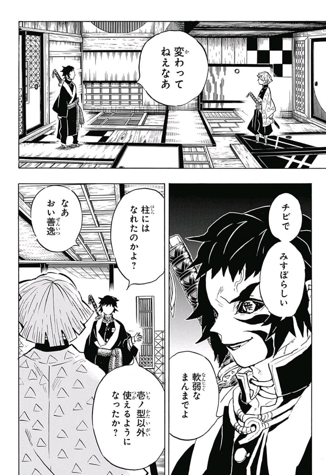 鬼滅の刃 - raw - 第144話 - https://jpee.aabb.to/JPEE/61109/amzia1ayea1.jpg