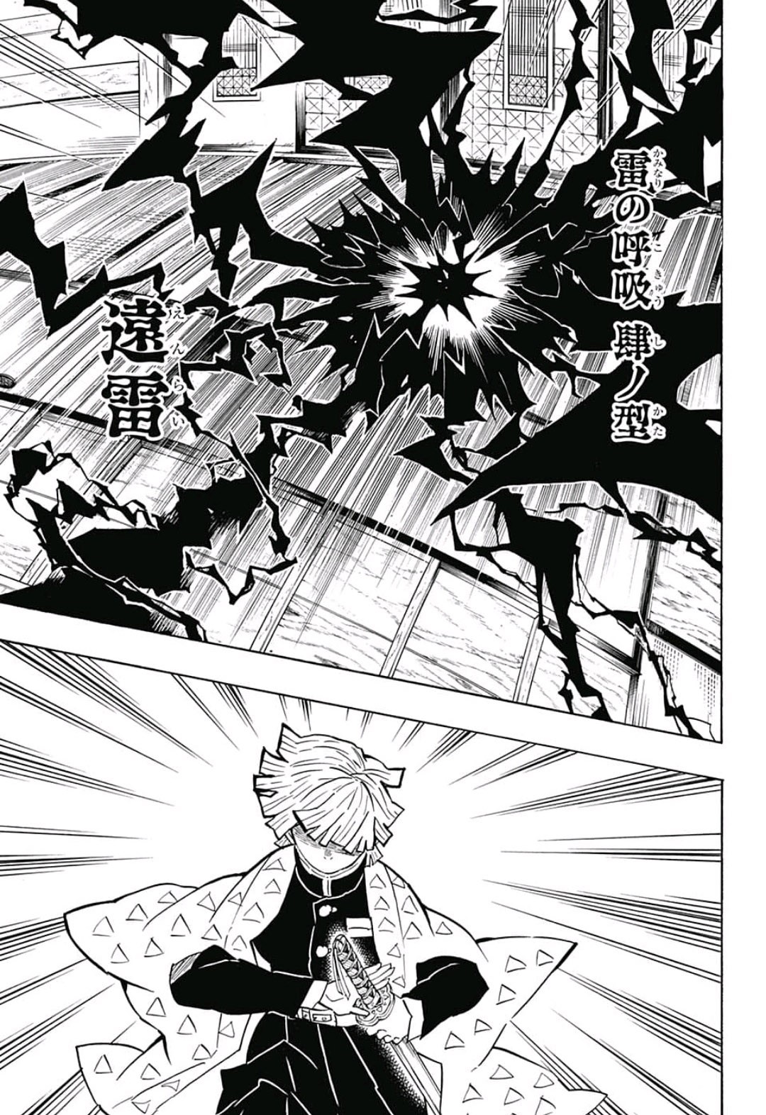 鬼滅の刃 - raw - 第144話 - https://jpee.aabb.to/JPEE/61109/dr1vtgovq0o.jpg