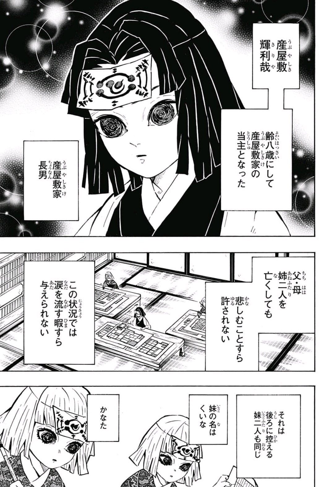 鬼滅の刃 - raw - 第144話 - https://jpee.aabb.to/JPEE/61109/giw2wo4qi0d.jpg