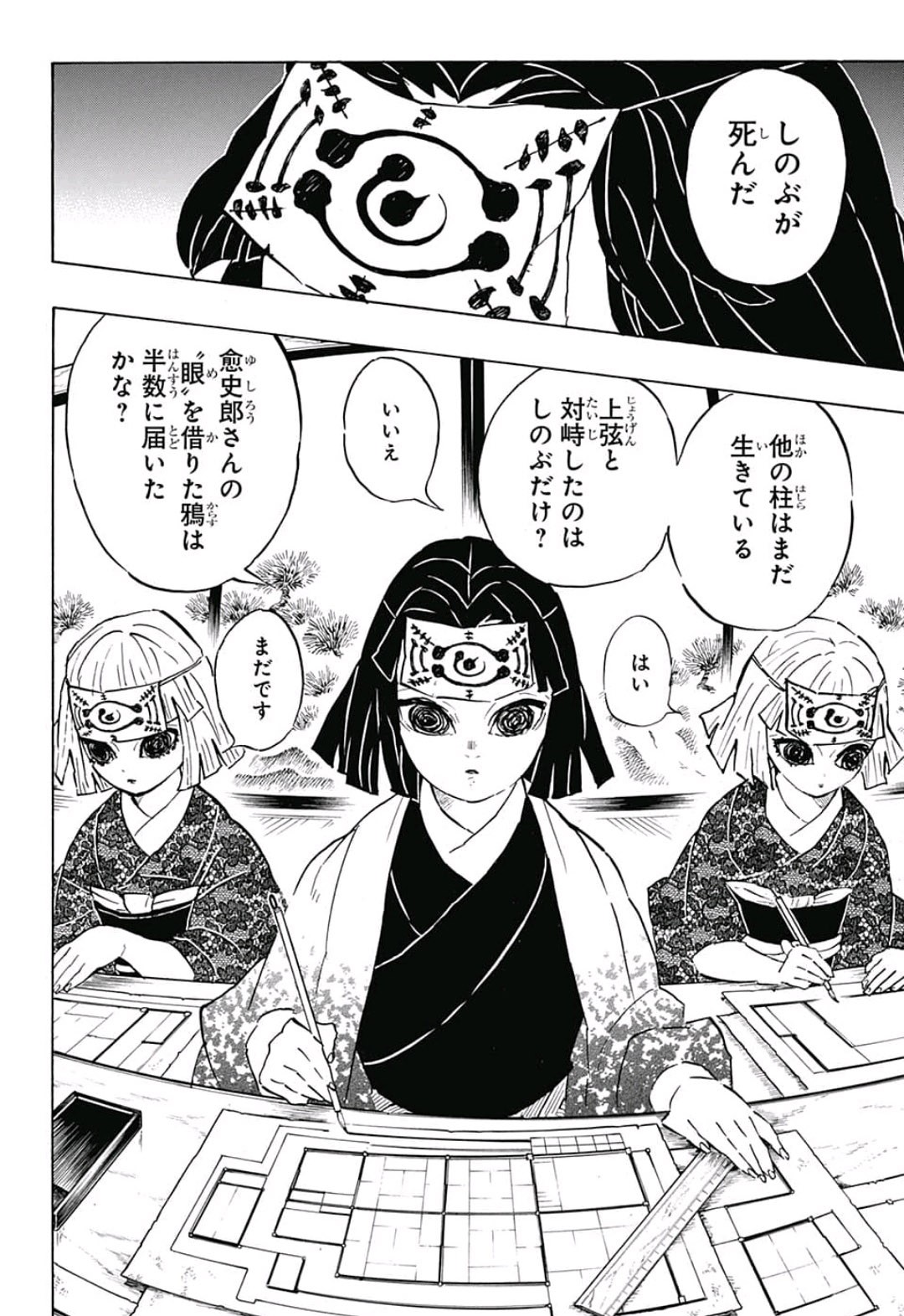 鬼滅の刃 - raw - 第144話 - https://jpee.aabb.to/JPEE/61109/lvy1djsyfpv.jpg