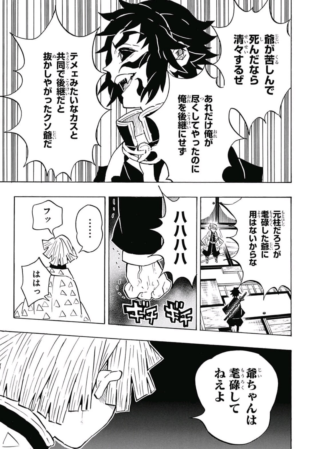 鬼滅の刃 - raw - 第144話 - https://jpee.aabb.to/JPEE/61109/u1tia0imprb.jpg