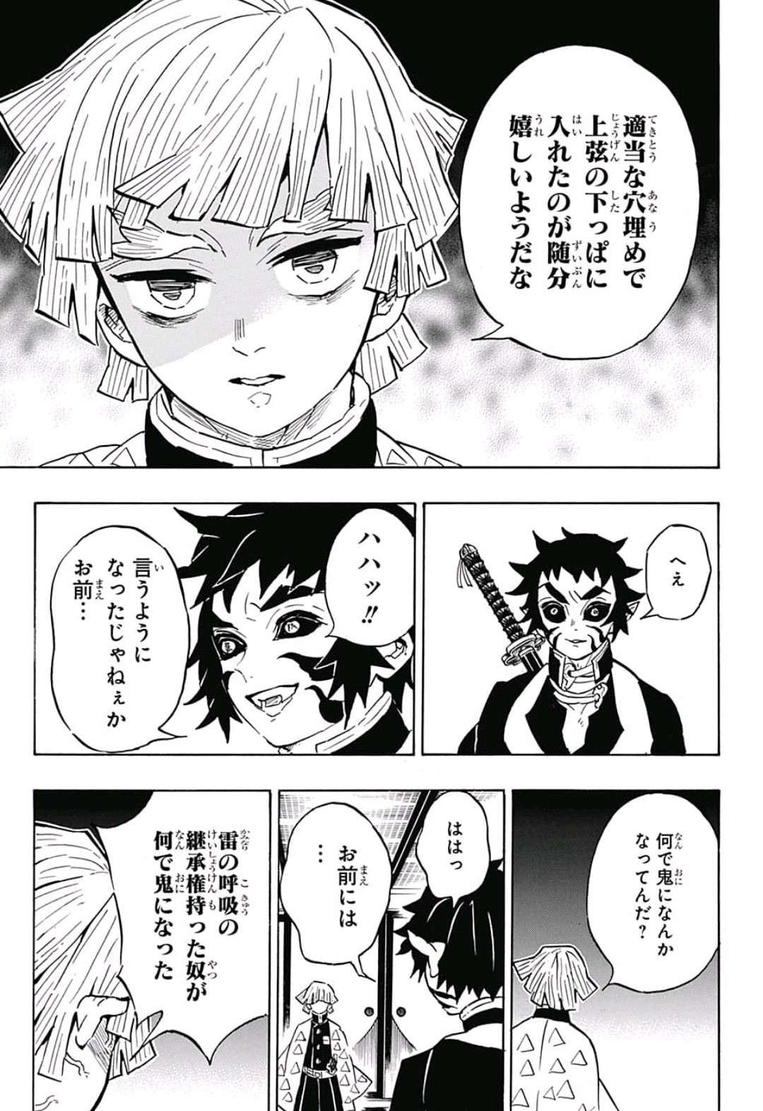 鬼滅の刃 - raw - 第144話 - https://jpee.aabb.to/JPEE/61109/uemk2h0pgm4.jpg