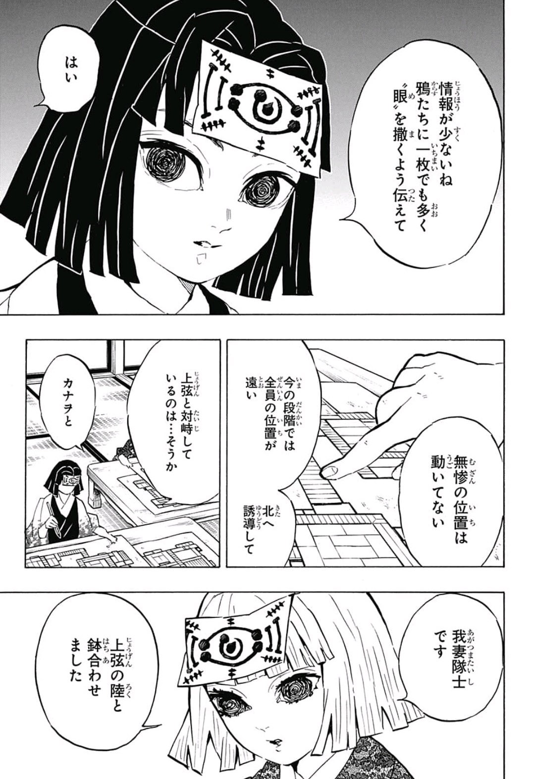 鬼滅の刃 - raw - 第144話 - https://jpee.aabb.to/JPEE/61109/voqcw1qfh1k.jpg