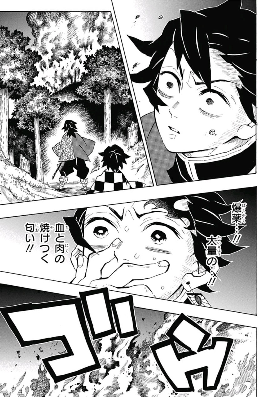鬼滅の刃 - raw - 第138話 - https://jpee.aabb.to/JPEE/61112/0jg01lgu14n.jpg