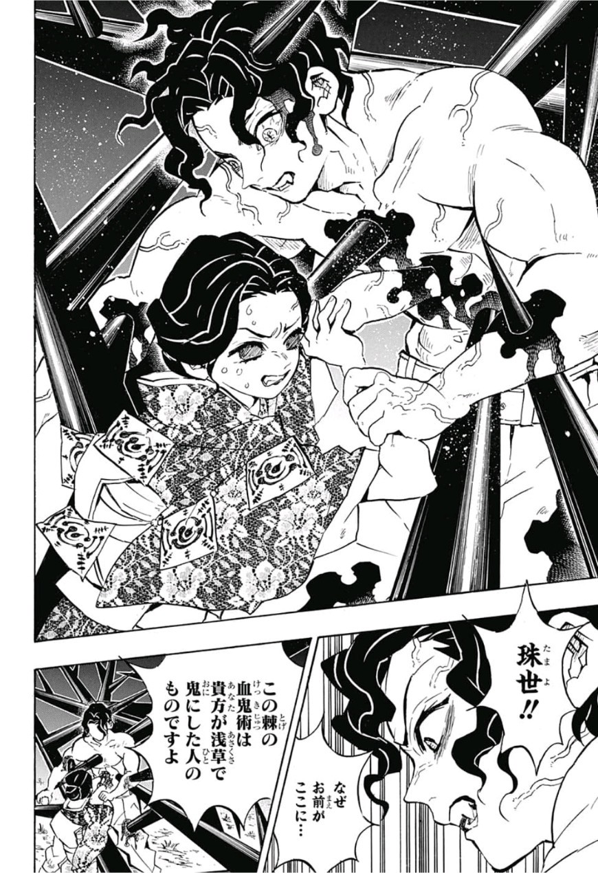 鬼滅の刃 - raw - 第138話 - https://jpee.aabb.to/JPEE/61112/gxvzkif0gsk.jpg