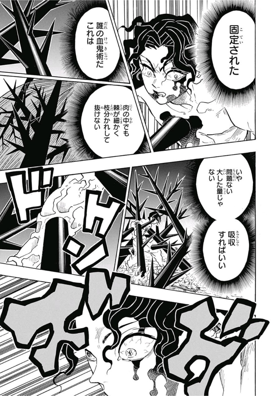 鬼滅の刃 - raw - 第138話 - https://jpee.aabb.to/JPEE/61112/jvvy505tnz4.jpg