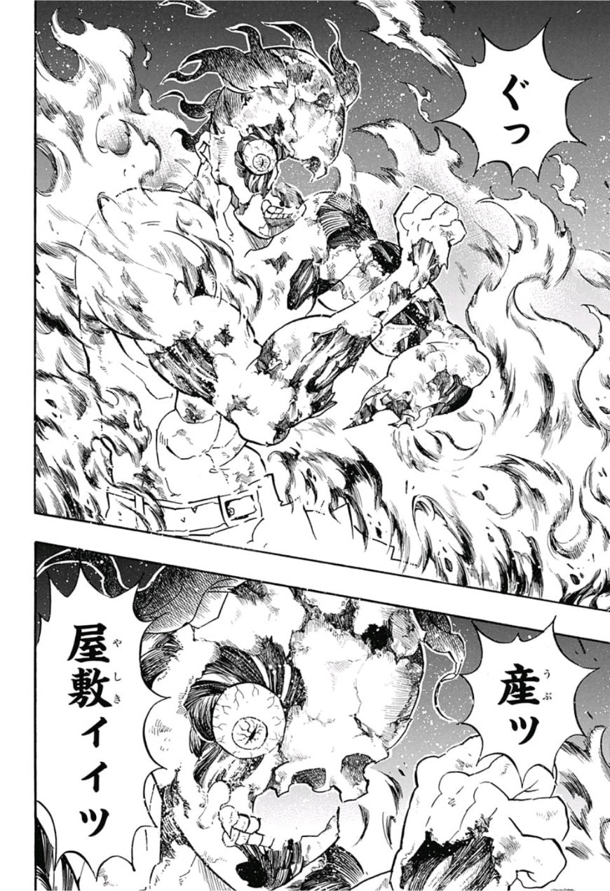 鬼滅の刃 - raw - 第138話 - https://jpee.aabb.to/JPEE/61112/jzuvwtd4kqw.jpg