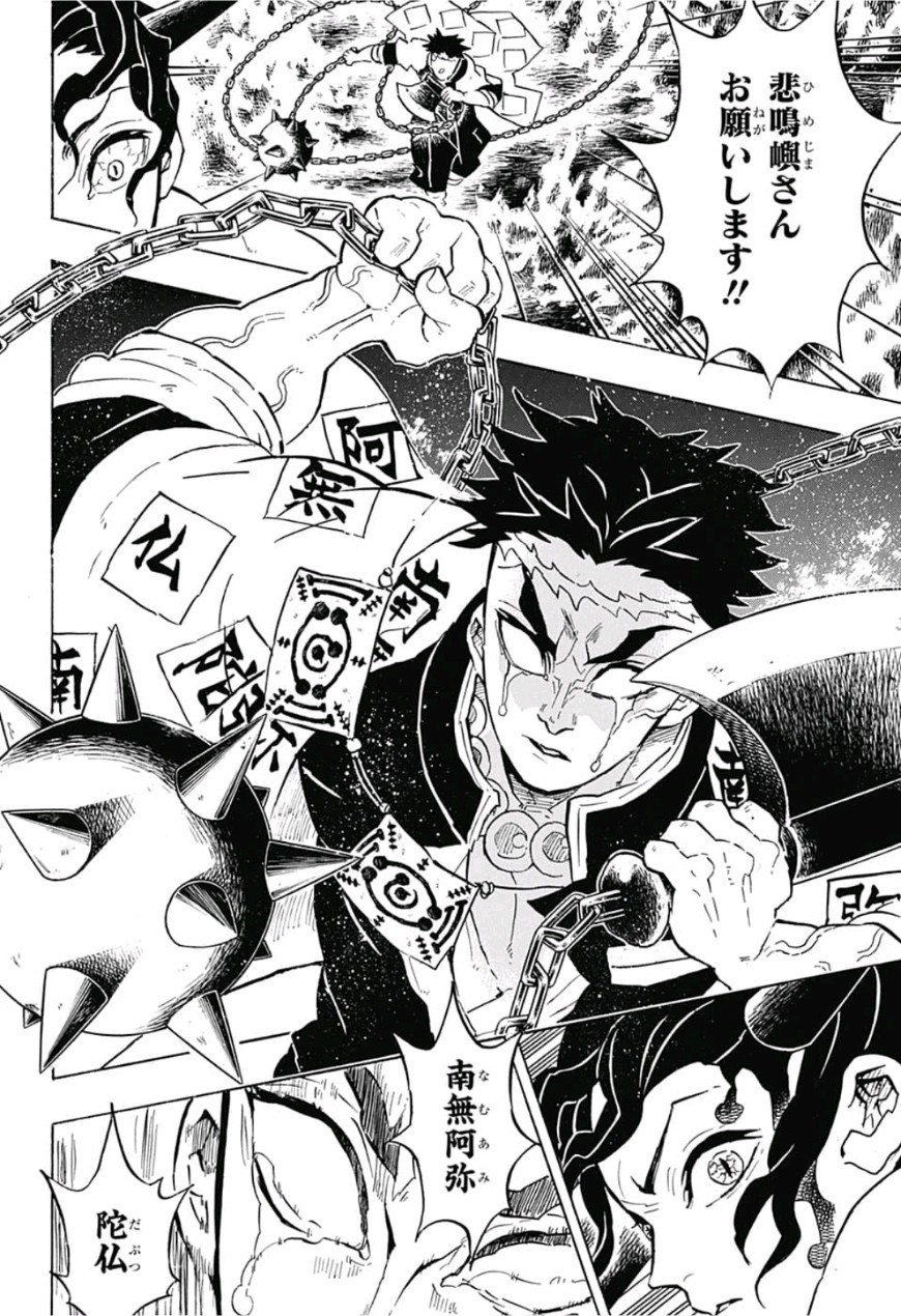 鬼滅の刃 - raw - 第138話 - https://jpee.aabb.to/JPEE/61112/lhhnomv412y.jpg