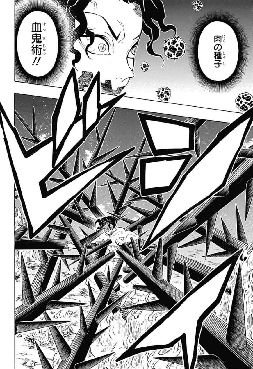 鬼滅の刃 - raw - 第138話 - https://jpee.aabb.to/JPEE/61112/szmoel040zg.jpg