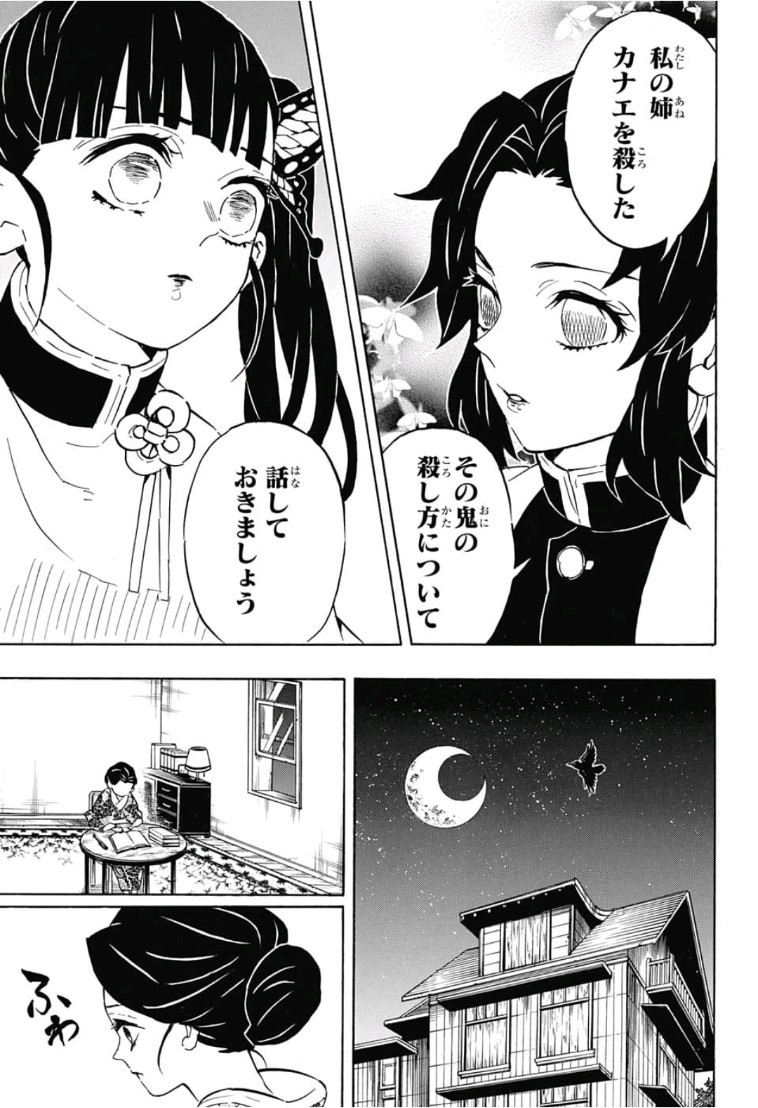 鬼滅の刃 - raw - 第131話 - https://jpee.aabb.to/JPEE/61115/4vt5v2jzujg.jpg