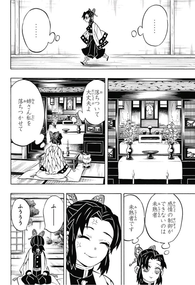 鬼滅の刃 - raw - 第131話 - https://jpee.aabb.to/JPEE/61115/5sgizew33bo.jpg