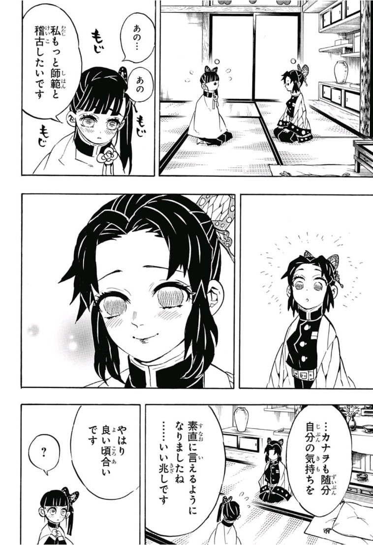 鬼滅の刃 - raw - 第131話 - https://jpee.aabb.to/JPEE/61115/eslnzlmhdku.jpg
