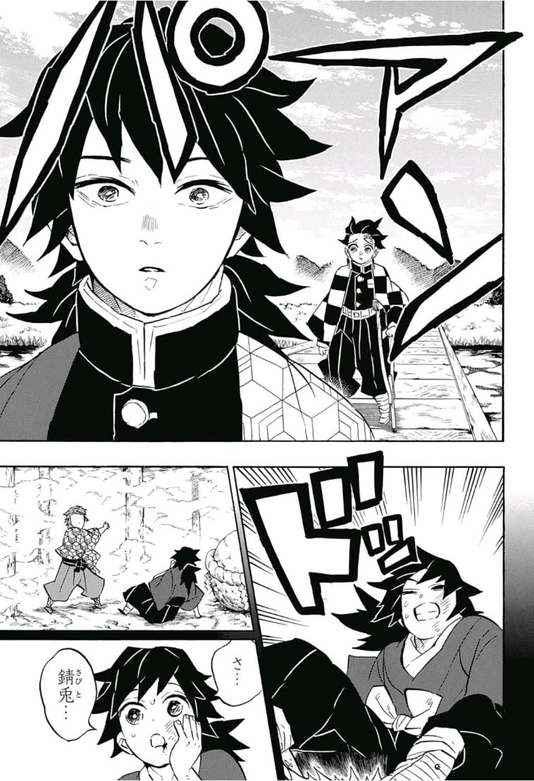 鬼滅の刃 - raw - 第131話 - https://jpee.aabb.to/JPEE/61115/no1aosvibjp.jpg