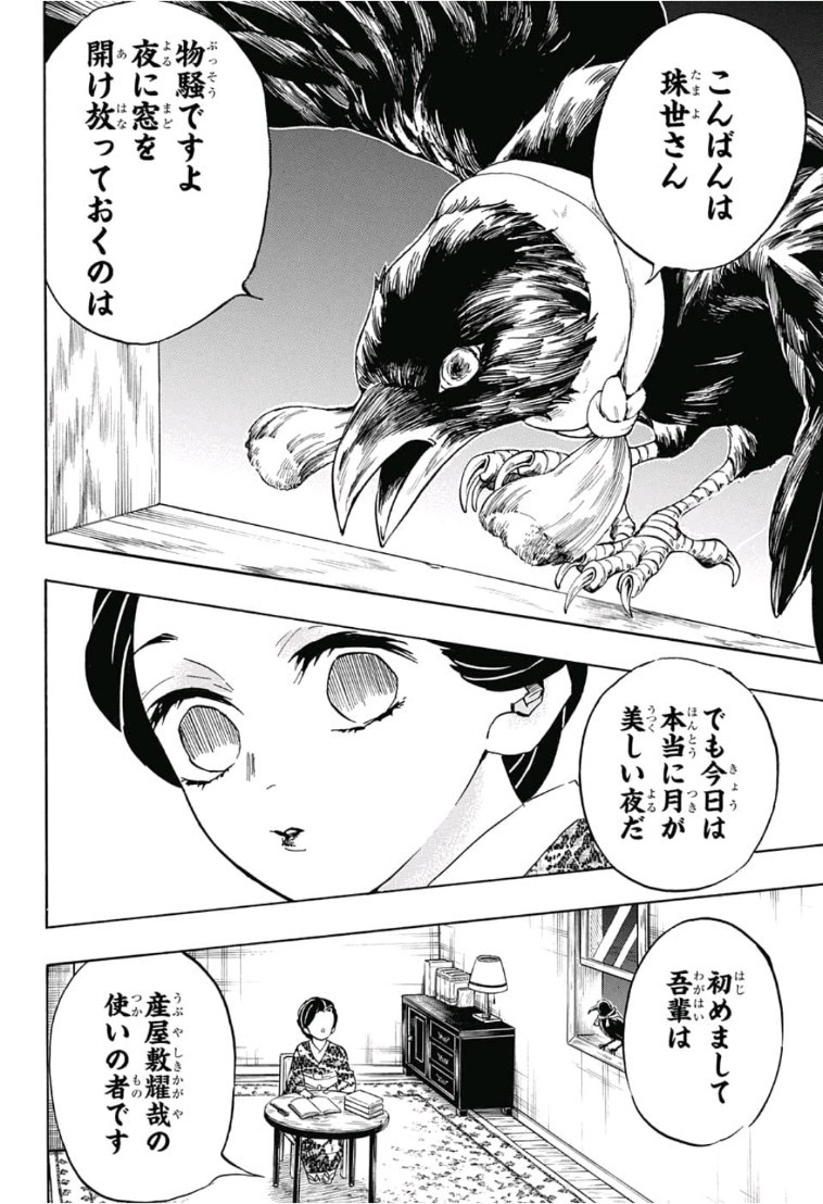 鬼滅の刃 - raw - 第131話 - https://jpee.aabb.to/JPEE/61115/onjowjrpf3l.jpg