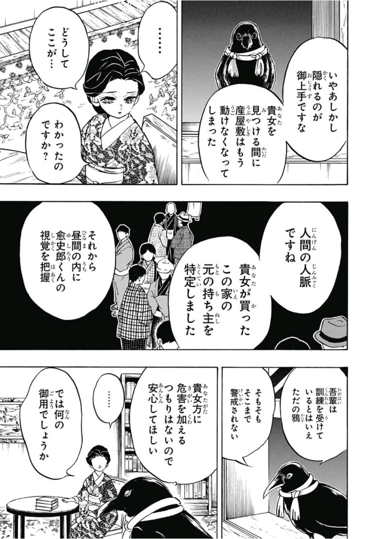 鬼滅の刃 - raw - 第131話 - https://jpee.aabb.to/JPEE/61115/yqk5quqprke.jpg