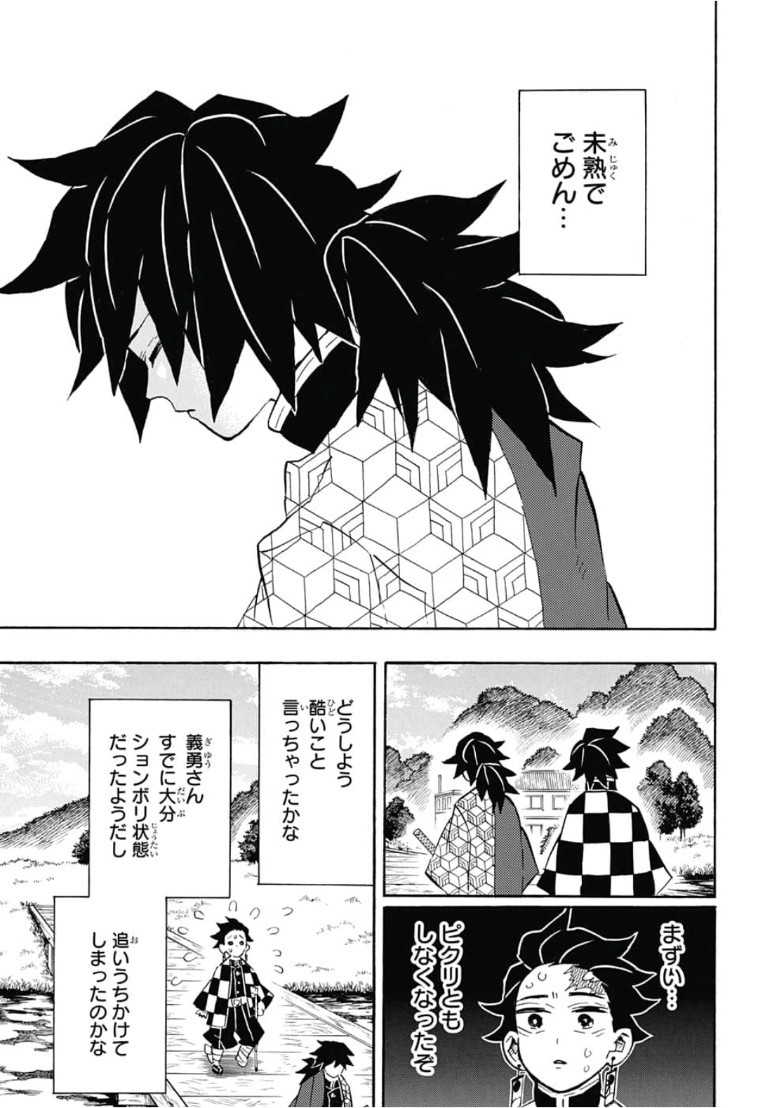 鬼滅の刃 - raw - 第131話 - https://jpee.aabb.to/JPEE/61115/zqqoj3cpvah.jpg