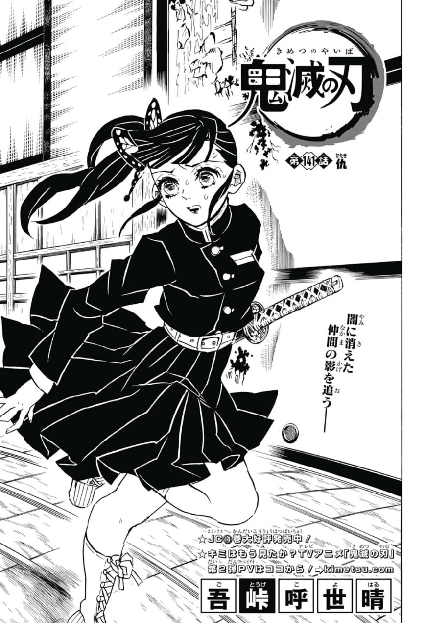 鬼滅の刃 - raw - 第141話 - https://jpee.aabb.to/JPEE/61116/4kkxyl0nfvq.jpg