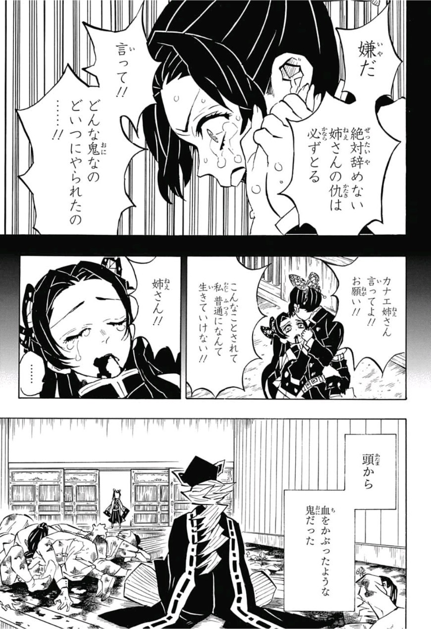 鬼滅の刃 - raw - 第141話 - https://jpee.aabb.to/JPEE/61116/b1xcnzklcxx.jpg