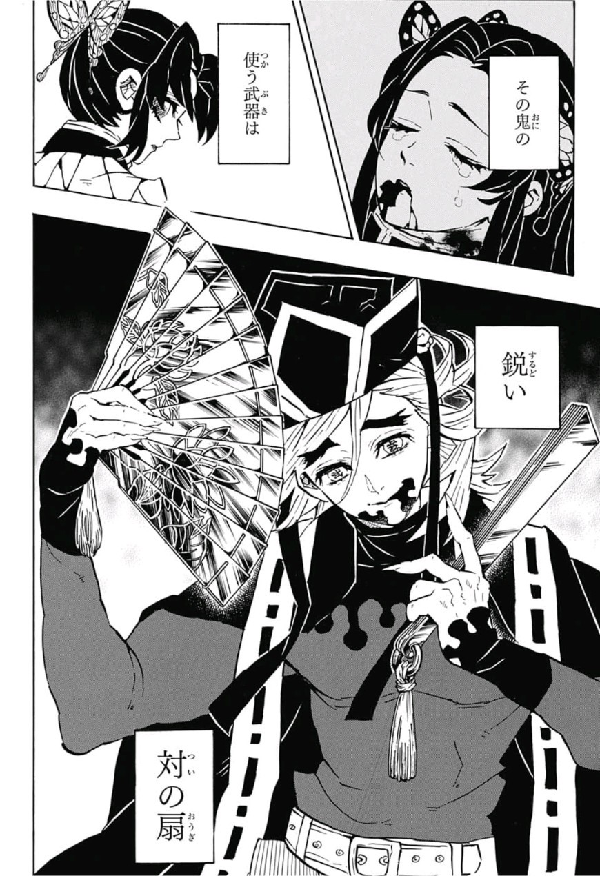 鬼滅の刃 - raw - 第141話 - https://jpee.aabb.to/JPEE/61116/gdlynze4pmx.jpg
