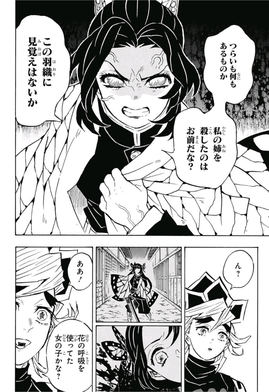 鬼滅の刃 - raw - 第141話 - https://jpee.aabb.to/JPEE/61116/pq0owjpg2ib.jpg