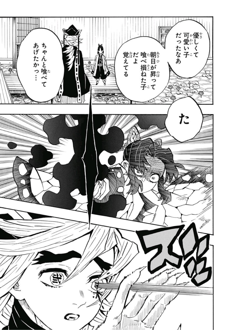 鬼滅の刃 - raw - 第141話 - https://jpee.aabb.to/JPEE/61116/xlohs1lhmeu.jpg