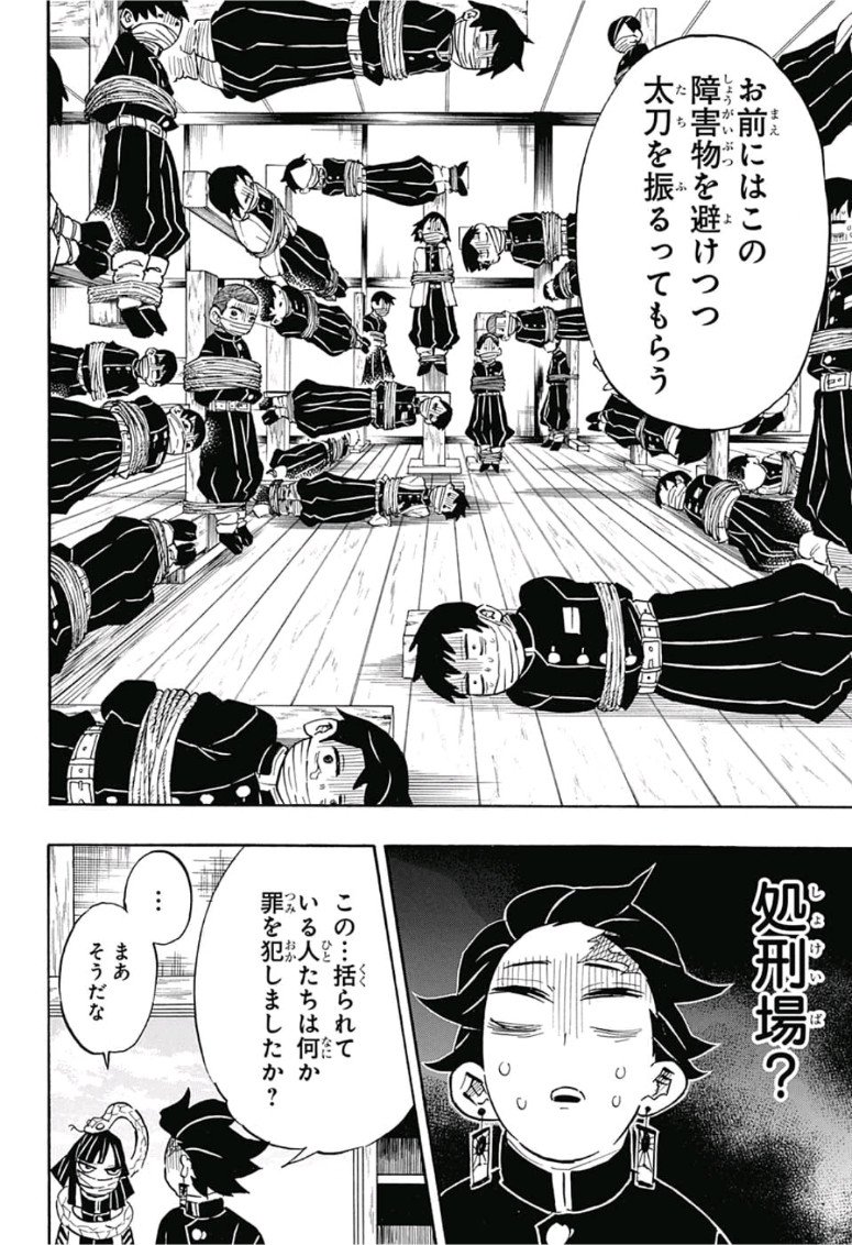 鬼滅の刃 - raw - 第132話 - https://jpee.aabb.to/JPEE/61119/210u5sljdyi.jpg