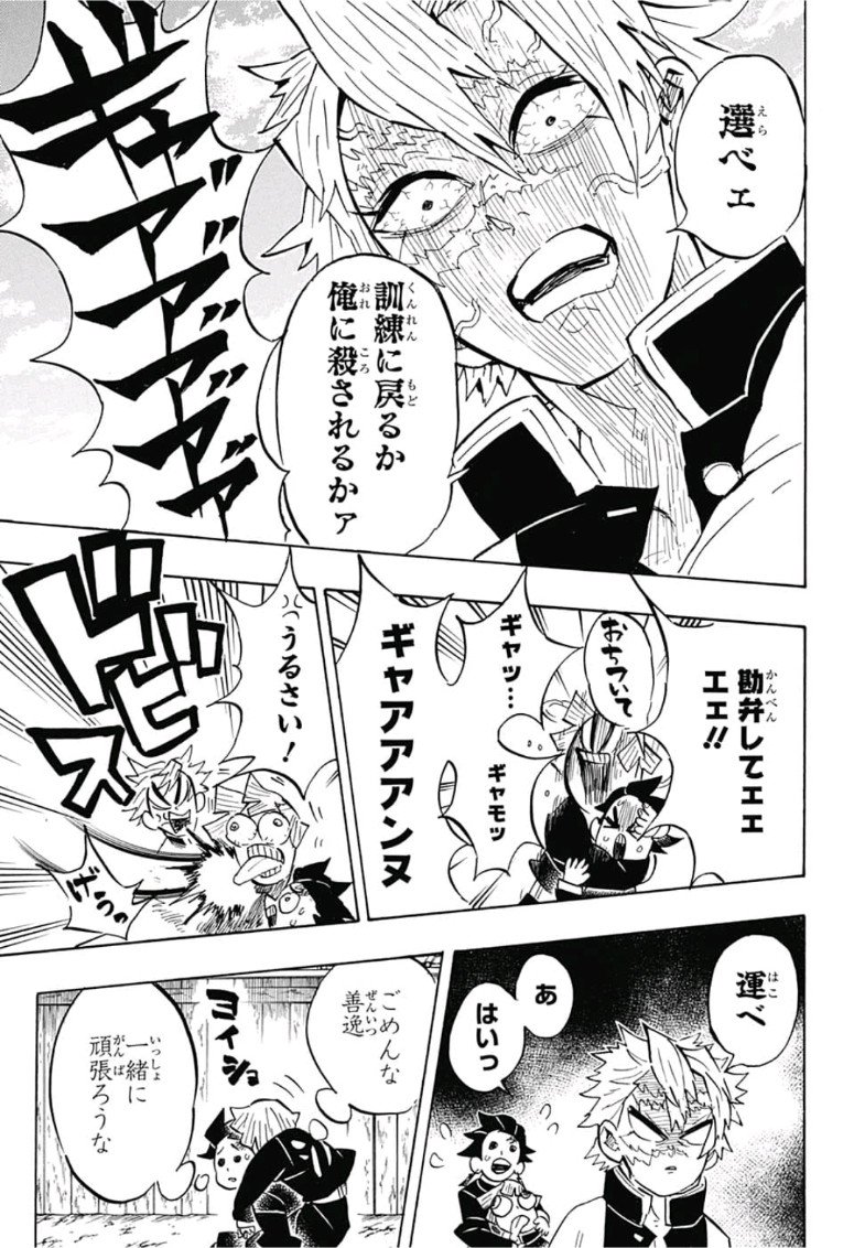鬼滅の刃 - raw - 第132話 - https://jpee.aabb.to/JPEE/61119/223uf5ozdur.jpg