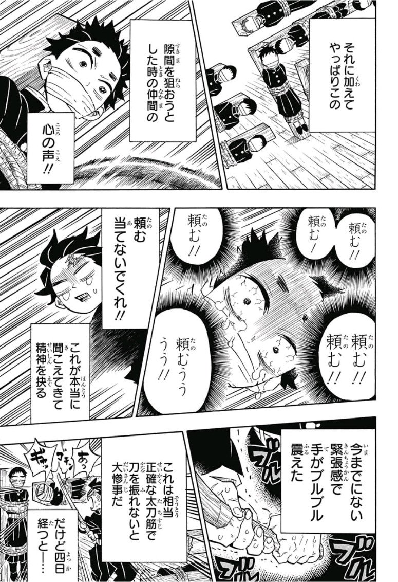 鬼滅の刃 - raw - 第132話 - https://jpee.aabb.to/JPEE/61119/calyuqndkhk.jpg