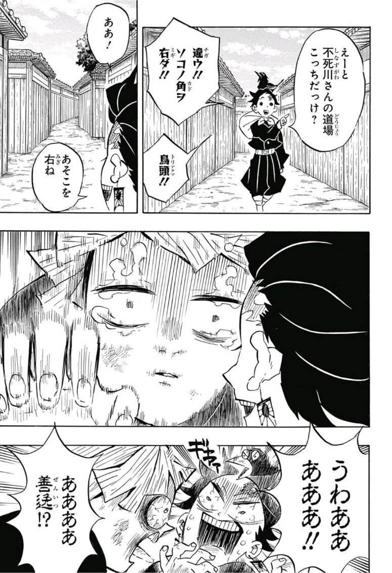 鬼滅の刃 - raw - 第132話 - https://jpee.aabb.to/JPEE/61119/ccierbviovj.jpg