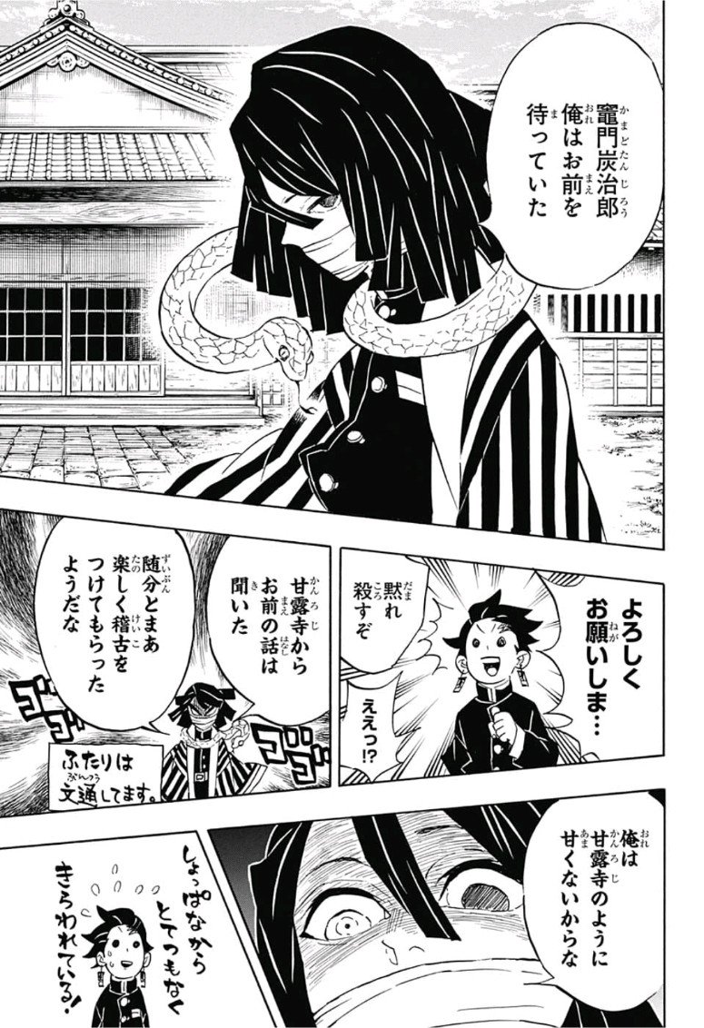 鬼滅の刃 - raw - 第132話 - https://jpee.aabb.to/JPEE/61119/es0c250wl4e.jpg