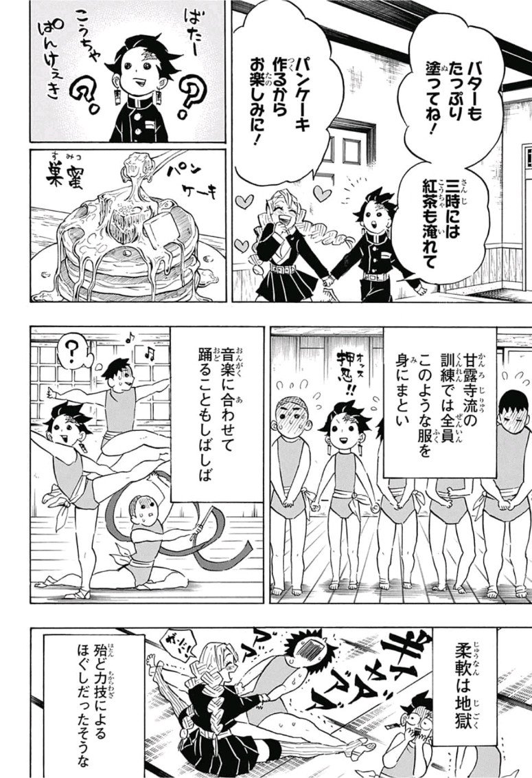 鬼滅の刃 - raw - 第132話 - https://jpee.aabb.to/JPEE/61119/fwwiyiuud0x.jpg