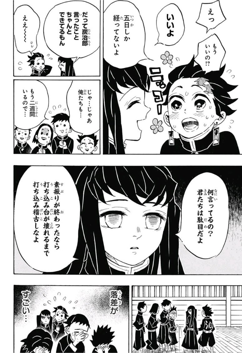 鬼滅の刃 - raw - 第132話 - https://jpee.aabb.to/JPEE/61119/ka4ovdcd05e.jpg