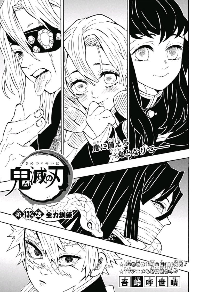 鬼滅の刃 - raw - 第132話 - https://jpee.aabb.to/JPEE/61119/kohv0gxmzng.jpg