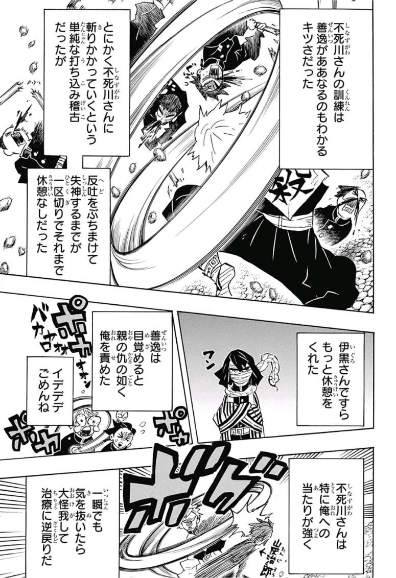 鬼滅の刃 - raw - 第132話 - https://jpee.aabb.to/JPEE/61119/pn2gmdnttfe.jpg