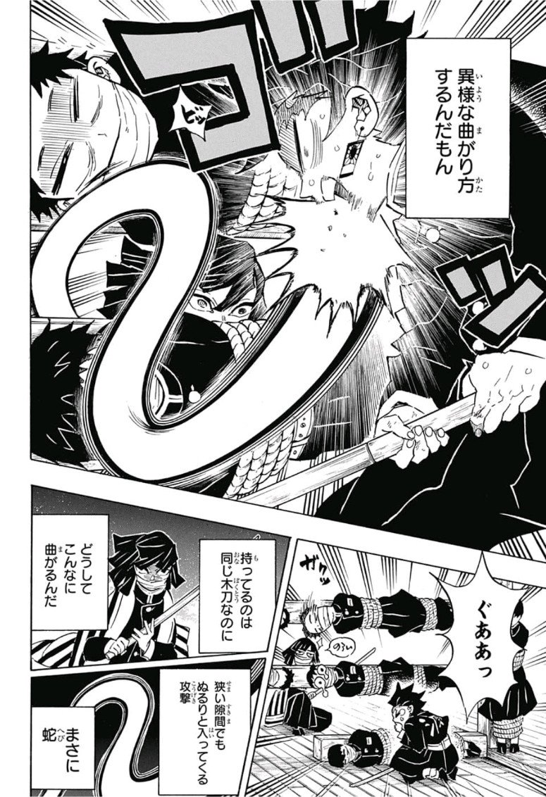 鬼滅の刃 - raw - 第132話 - https://jpee.aabb.to/JPEE/61119/rfcwxnawj32.jpg