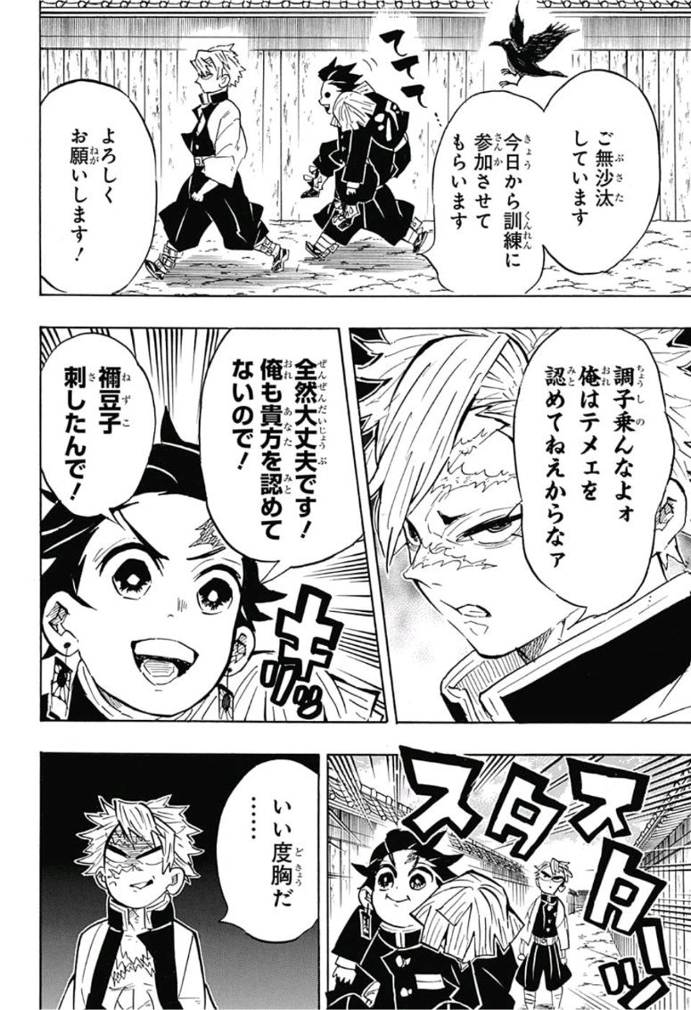 鬼滅の刃 - raw - 第132話 - https://jpee.aabb.to/JPEE/61119/u4q05r1f1sz.jpg